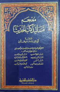 Mu'jam Masanid Kutubul Al-Hadist