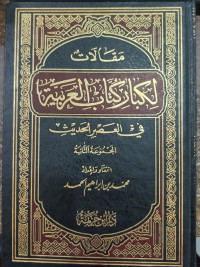 Image of Maqalat Li Kibar Kuttab Al-'Arabiyyah Fi Al-'Ashr Al-Hadits Al-Majmu'ah Tsaniyyah