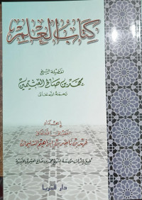 Image of Kitab Al-'Ilm
