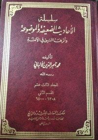 Image of Silsilah Al-Ahadits Al-Dha'ifah wa Al-Maudhu'ah wa Atsaruha Al-Say'u fi Al-Ummah Jilid 13 Bagian 2