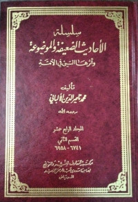 Image of Silsilah Al-Ahadits Al-Dha'ifah wa Al-Maudhu'ah wa Atsaruha Al-Say'u fi Al-Ummah Jilid 14 Bagian 2