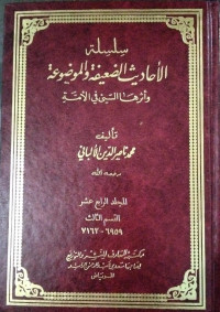 Image of Silsilah Al-Ahadits Al-Dha'ifah wa Al-Maudhu'ah wa Atsaruha Al-Say'u fi Al-Ummah Jilid 14 Bagian 3