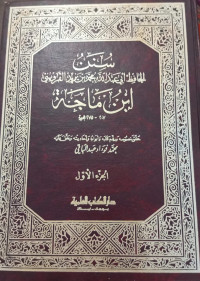 Image of Sunan Al-Hafizh Abi 'Abdullah Muhammad bin Yazid Al-Qazwani Ibn Majah vol. 1