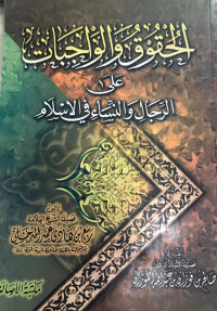Image of Al-Huquq wa Al-Wajibat 'ala Al-Rijal wa Al-Nisa' fi Al-Islam