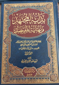 Image of Bidayah Al-Mujtahid wa Nihayah Al-Muqtashid Jilid 1-2 vol. 1