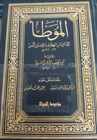 Image of Al-Muwattha' li Imam Dar Al-Hijrah Malik bin Anas vol. 1