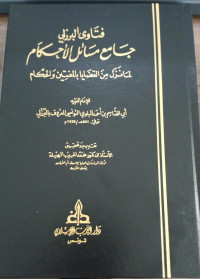 Image of Fatawa Al-Burzuliy Jami' Masa'il Al-Ahkam li Ma Nazala min Al-Qadhaya bi Al-Muftin wa Al-Hukkam vol. 2