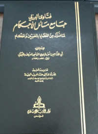 Image of Fatawa Al-Burzuliy Jami' Masa'il Al-Ahkam li Ma Nazala min Al-Qadhaya bi Al-Muftin wa Al-Hukkam vol. 4