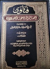 Image of Fatawa Al-Lajnah Lil Buhuts Al-'Ilmiyah Wa Al-Ifta' 