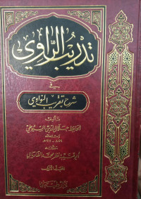 Image of Tadrib Al-Rawi fi Sharh Taqrib Al-Nawawi vol. 1