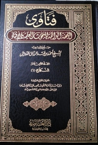 Image of Fatawa Al-Lajnah Lil Buhuts Al-'Ilmiyah Wa Al-Ifta' 