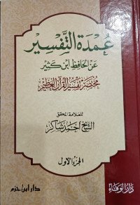 Image of Umdah At-Tafsir 'An Hafizh Ibn Katsir Jilid 1