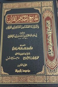 Image of Al-Jami' Al-Ahkam Al-Qur'an: wa Al-Mubayyin li Ma Tadhammanah min Al-Sunnah wa Ayyi Al-Furqan vol. 8