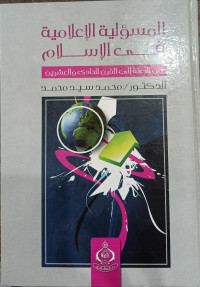 Image of Al-Mas'uliyyah Al-I'lamiyyah Fi Al-Islam