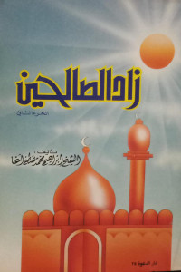 Image of Zad Ash-Sholihin Jilid 2