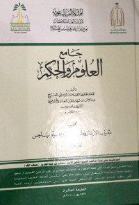 Image of Jami' Al-'Ulum wa Al-Hikam vol. 1