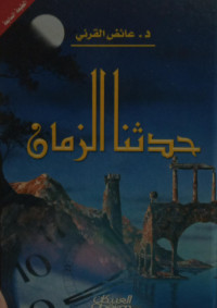 Image of Haditsna Al-Zaman