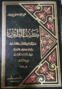 Image of Kasyf Al-Zhunun 'an Usamiy Al-Kutub wa Al-Funun vol. 6