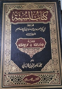 Image of Kitab As-Sunnah