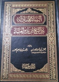 Image of Al-Rasa'il Al-Mustabadilah baina Al-Syaikh Ibn Bazi wa Al-'Ulama'i