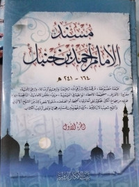 Image of Musnad Al-Imam Ahmad bin Hanbal vol. 1