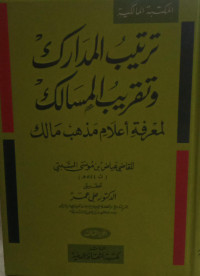 Image of Tartib Al-Madarik wa Taqrib Al-Masalik li Ma'rifah A'lam Madzhab Malik vol. 3