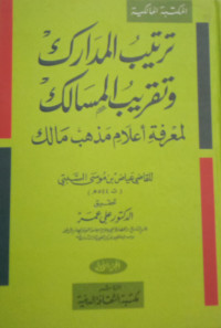 Image of Tartib Al-Madarik wa Taqrib Al-Masalik li Ma'rifah A'lam Madzhab Malik vol. 1