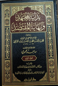 Image of Bidayah Al-Mujtahid Wa Nihayah Al-Muqtashid Jilid 4