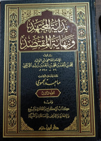Image of Bidayah Al-Mujtahid Wa Nihayah Al-Muqtashid Jilid 3