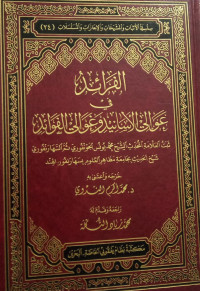 Image of Al-Faraid fi 'Awaliy Al-Asanid wa Ghawaliy Al-Faraid Tsabatu Al-'Allamah Al-Muhaddits Al-Syaikh Muhammad Yunus Al-Jaunfuriyy tsumma Al-Sahar Nufuriyy Syaikh Al-Hadits bi Jami'ah Mazhahir Al-'Ulum bi Sahar Nufur Al-Hind
