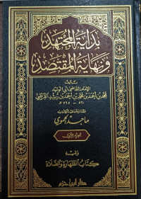 Image of Bidayah Al-Mujtahid Wa Nihayah Al-Muqtashid Jilid 1