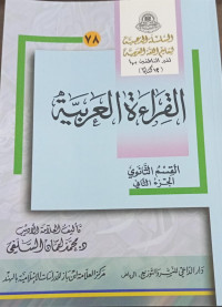 Image of As-Silsilah Adz-Dzahabiyyah li Ta`limi Al-Lughah Al-`Arabiyyah li Ghairi An-Nathiqina biha (12 Kitaban): Al-Qira`ah Arabiyah Al-Qismul Ath-Thanawi vol. 2