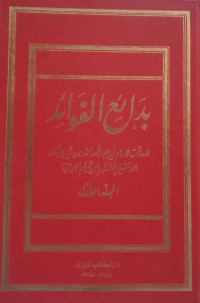 Image of Bada`i Al-Fawa`id Jilid 1  vol. 1