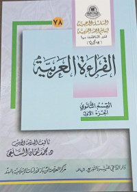 Image of As-Silsilah Adz-Dzahabiyyah li Ta`limi Al-Lughah Al-`Arabiyyah li Ghairi An-Nathiqina biha (12 Kitaban): Al-Qira`ah Arabiyah Al-Qismul Ath-Thanawi vol. 1