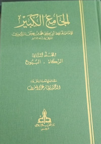 Image of Al-Jami' Al-Kabir Jilid 2