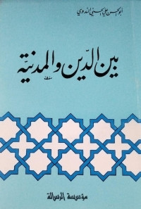 Image of Baina Al-Din wa Al-Madinah