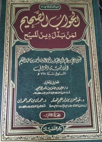 Image of Al-Jawab Ash-Shahih Liman Baddal Din Al-Masih Vol. 27, Jilid 2