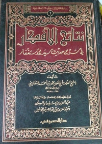 Image of Nata'ij Al-Afkar fi Syarh Hadits Sayyid Al-Istighfar