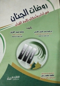 Image of Raudhat Al-Janan 'Ala Ma'rifat Al-Wiqaf Wa Al-Khilaf Baina Al-Aimmah