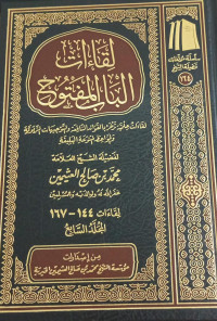 Image of Liqa'at Al-Bab Al-Maftuh: Liqa'at 'Ilmiyyah Tazkhur bi Al-Fawaid Al-Nafi'ah wa Al-Taujihat Al-Tarbawiyyah wa Al-Mawa'izh Al-Mutanawwi'ah Al-Balighah (Liqa'at 144-167) Jilid 7