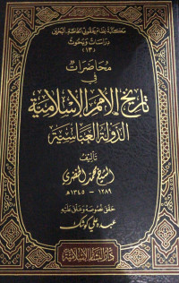 Image of Muhadarat Fi Tarikh Al-Imam Al-Islamiyyah d-Daulah Al-Abbasiyyah