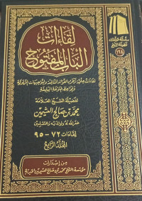 Image of Liqa'at Al-Bab Al-Maftuh: Liqa'at 'Ilmiyyah Tazkhur bi Al-Fawaid Al-Nafi'ah wa Al-Taujihat Al-Tarbawiyyah wa Al-Mawa'izh Al-Mutanawwi'ah Al-Balighah (Liqa'at 72-95) Jilid 4