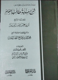 Image of Al-mawhibat wa altafawuq wa al-abidaa'