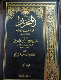 Image of Al-Muharrar Jilid 2