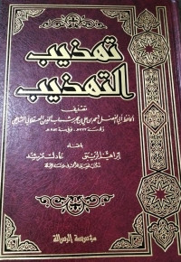 Image of Tahdzib Al-Tahdzib Jilid 2