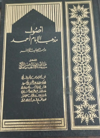 Image of Ushul Madzhab Al-Imam Ahmad  Dirasah Ushuliyah Muqaranah