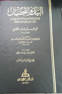 Image of Al-Bayan wa At-Tahsil wa Ash-Sharh wa At-Tawjih wa At-Ta`lil fi Masa`il Al-Mustakhraja vol. 18