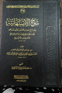 Image of Syarh Ashbahaniyyah