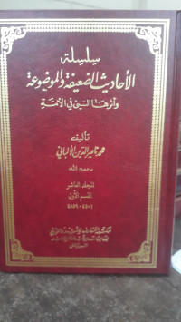 Image of Silsilah Al-Ahadits Al-Dha'ifah wa Al-Maudhu'ah wa Atsaruha Al-Say' fi Al-Ummah Jilid 10 bagian 1