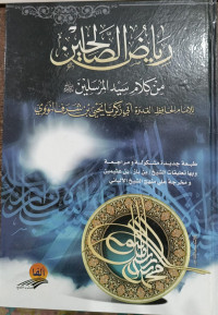 Image of Riyad As-Shaalihiin Min Kalam Sayyid Al-Mursalin